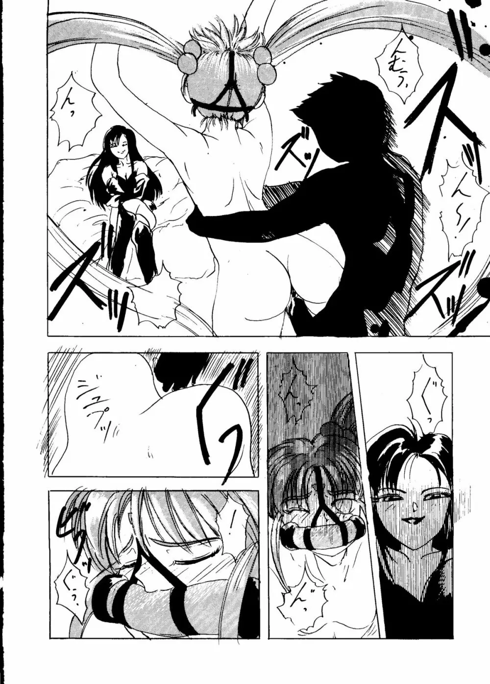 砂沙美の音色ｆ - page47