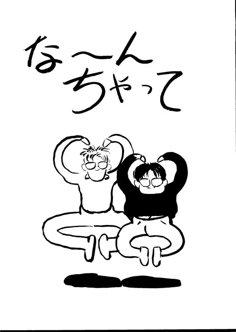 砂沙美の音色ｆ - page51