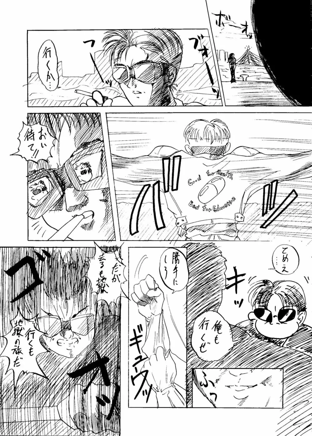 砂沙美の音色ｆ - page52