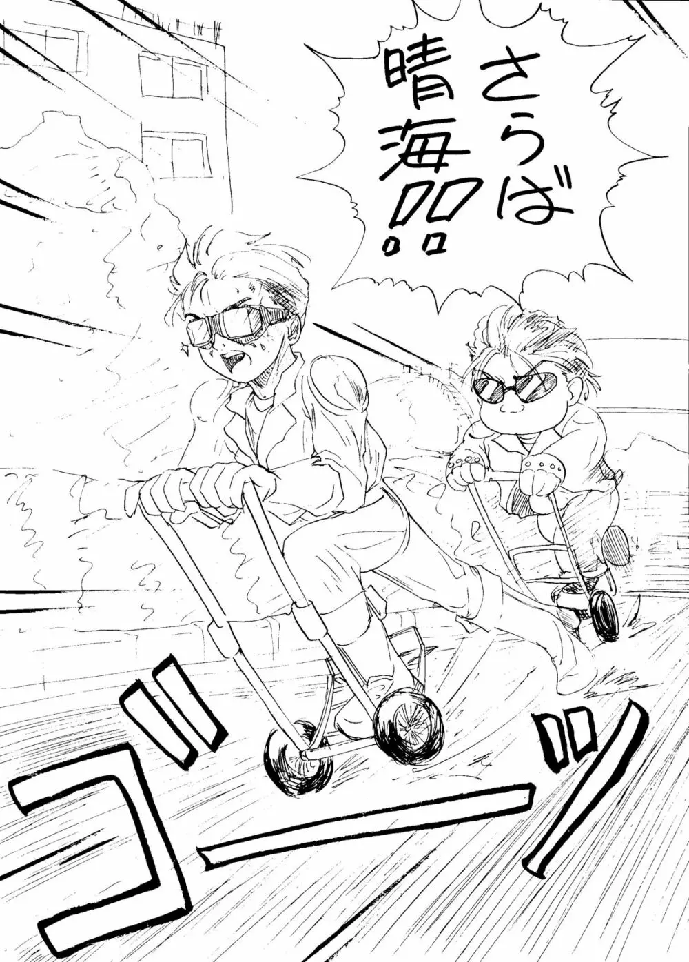 砂沙美の音色ｆ - page53