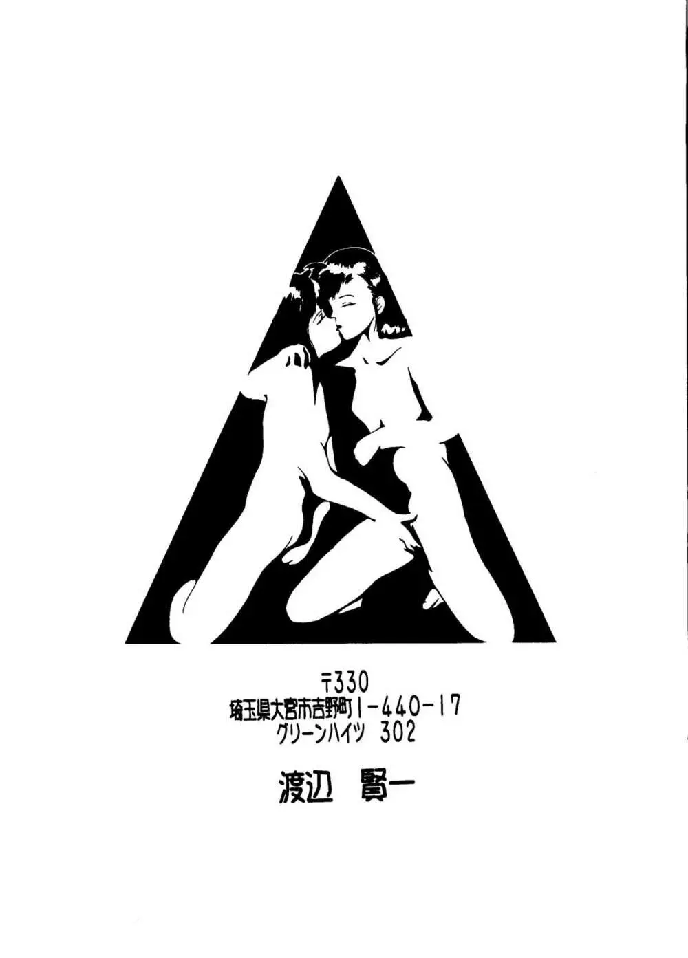 砂沙美の音色ｆ - page55