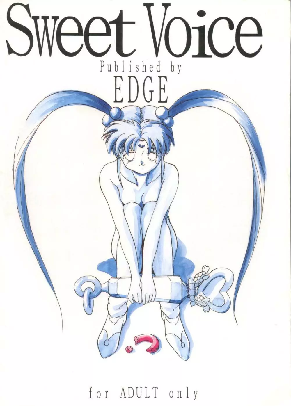 砂沙美の音色ｆ - page56
