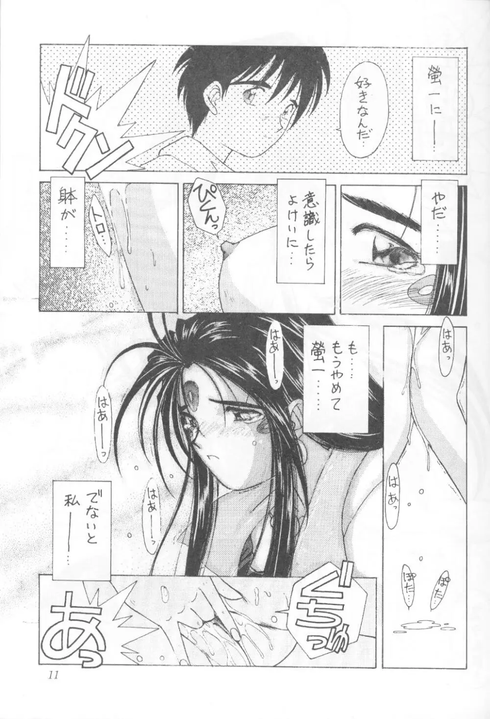 MIDGARD 5 - page10