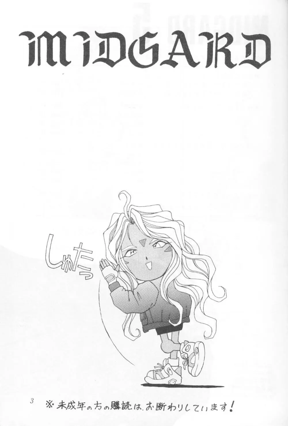 MIDGARD 5 - page2