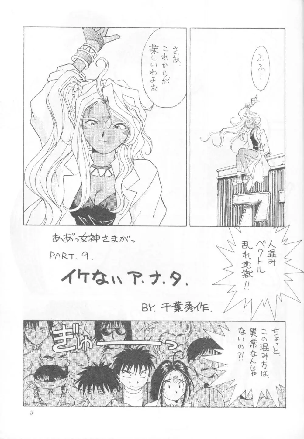 MIDGARD 5 - page4
