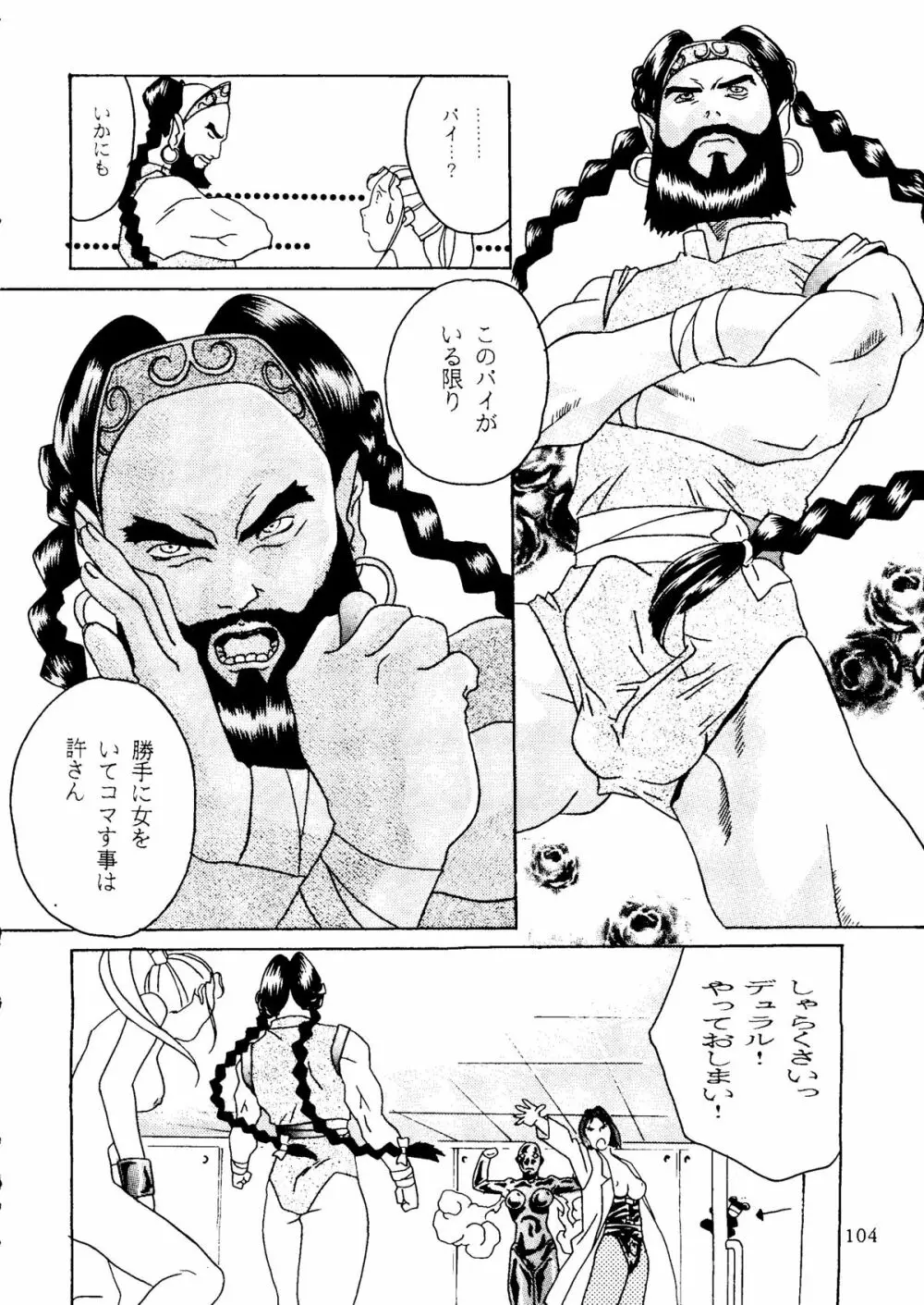 R KIDS! Vol.11 - page104