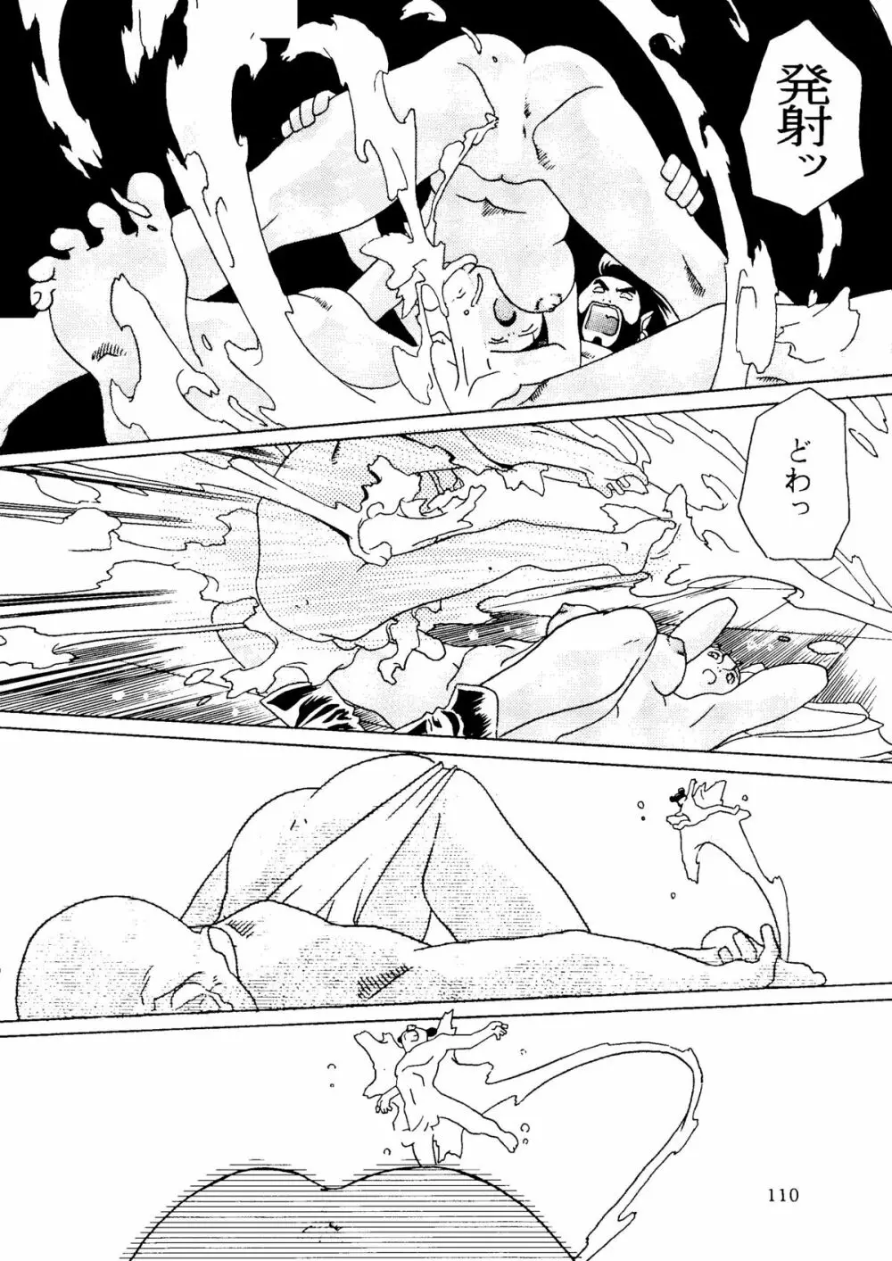 R KIDS! Vol.11 - page110