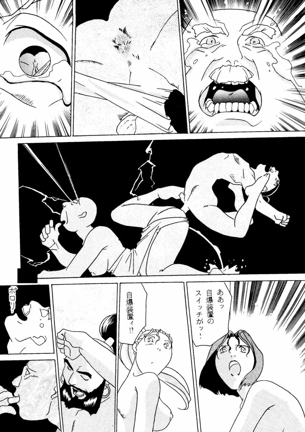 R KIDS! Vol.11 - page111