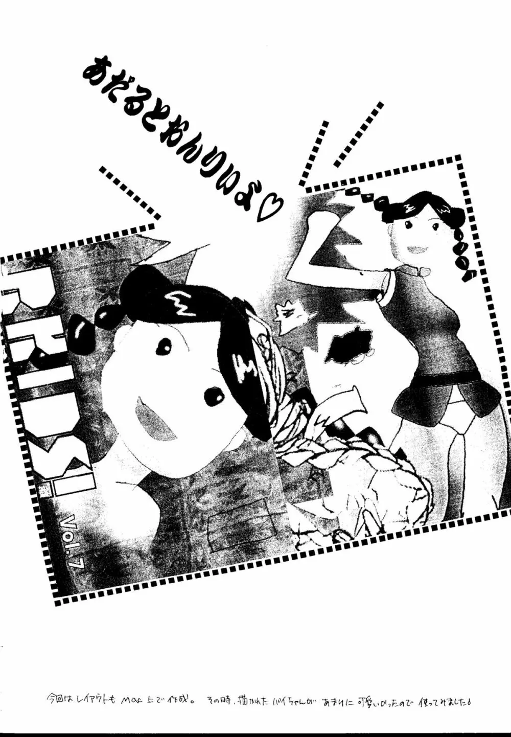 R KIDS! Vol.11 - page2
