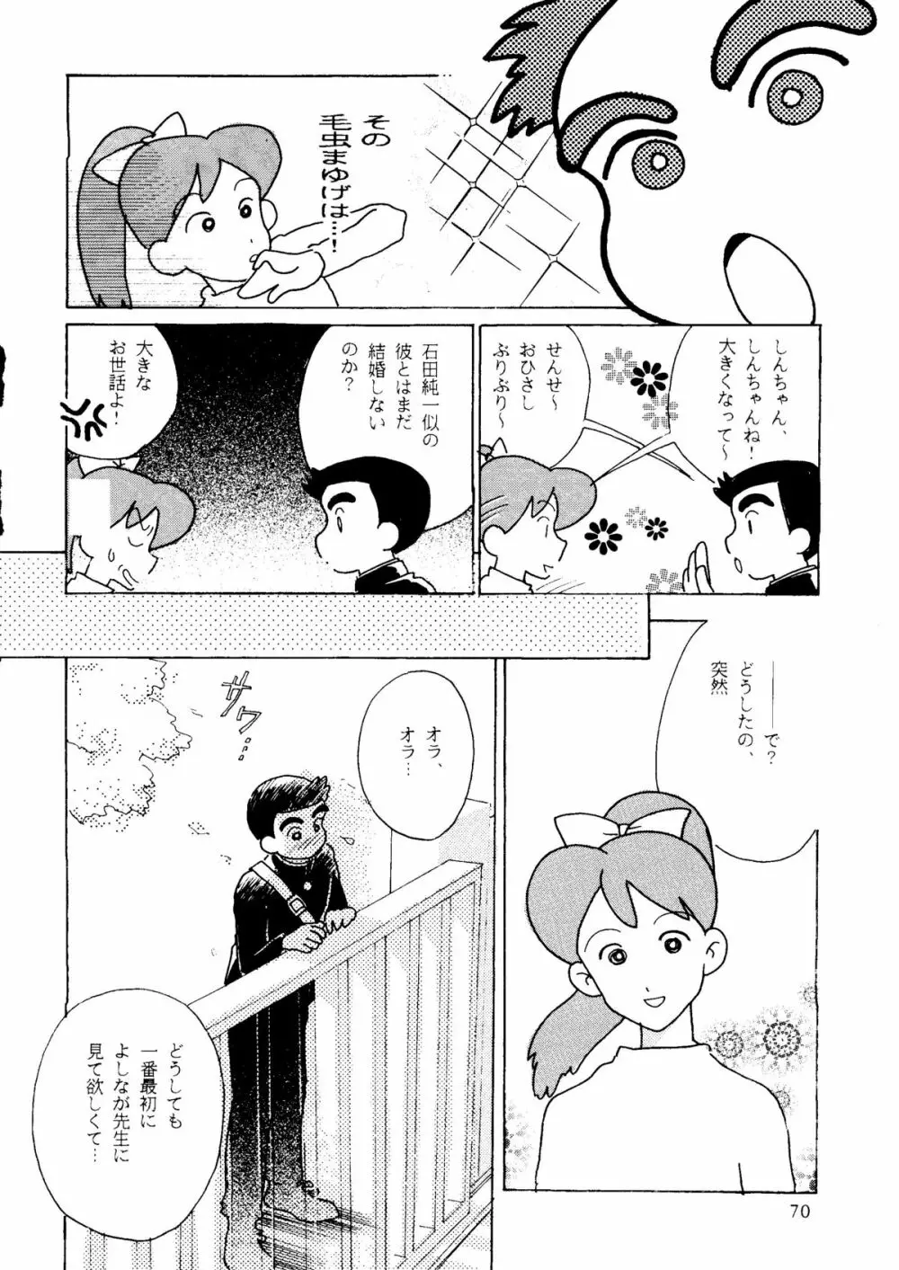 R KIDS! Vol.11 - page70