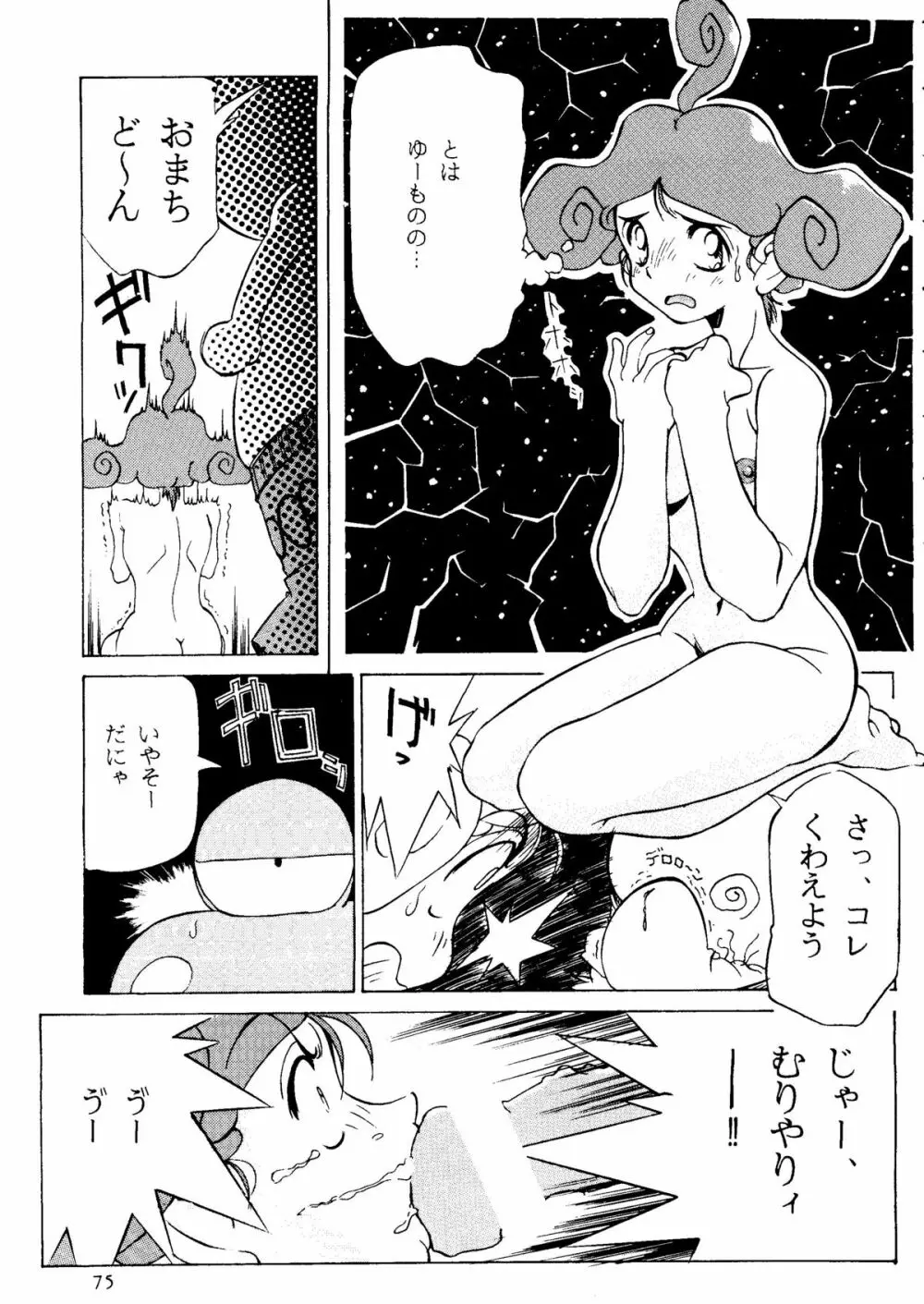 R KIDS! Vol.11 - page75