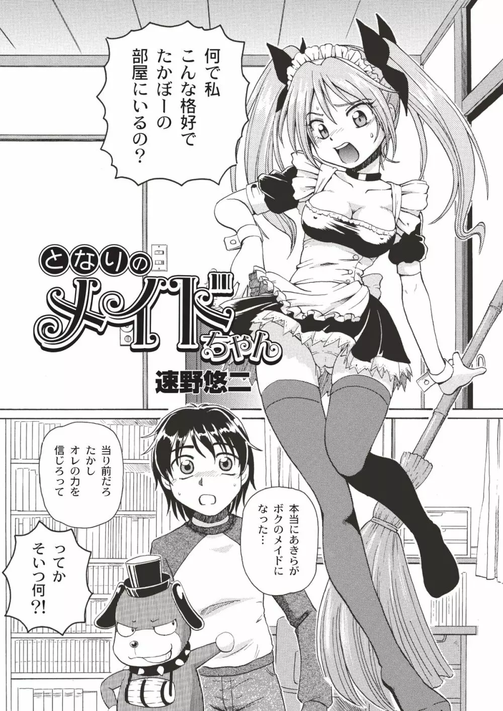 あっぷるみんと WINTER SPECIAL 2007 - page21