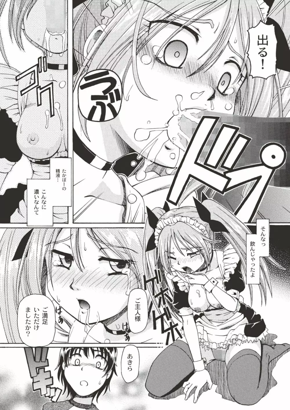 あっぷるみんと WINTER SPECIAL 2007 - page27