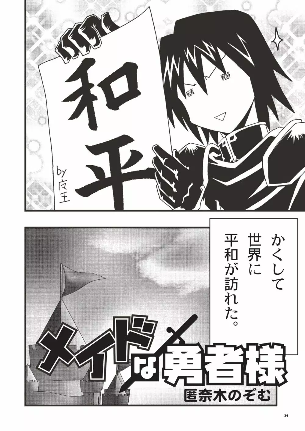 あっぷるみんと WINTER SPECIAL 2007 - page36