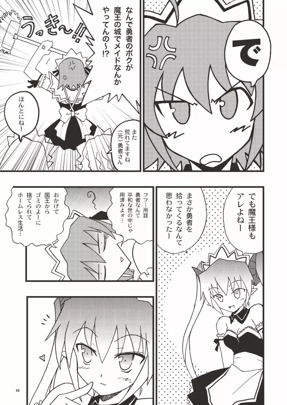あっぷるみんと WINTER SPECIAL 2007 - page37