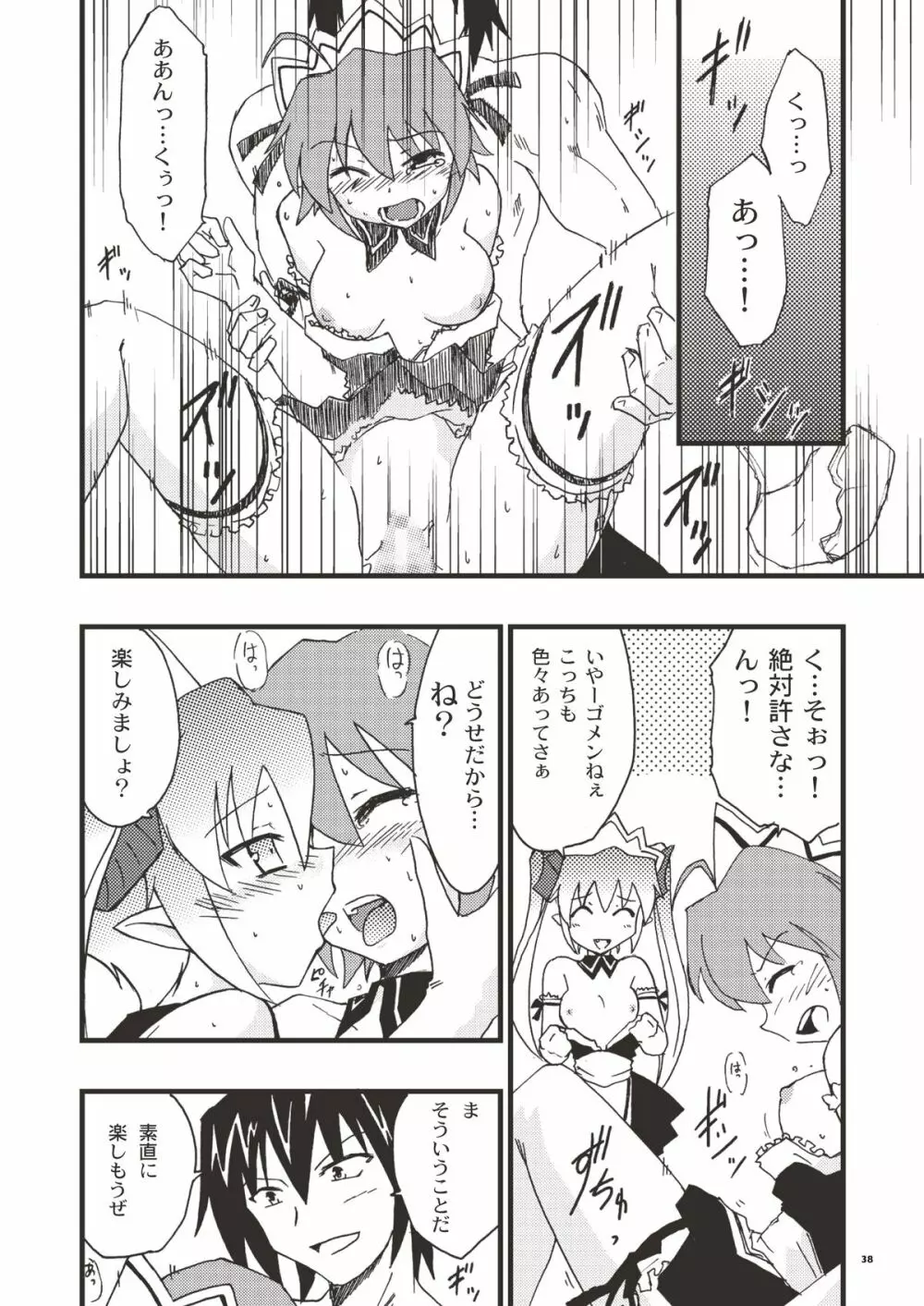 あっぷるみんと WINTER SPECIAL 2007 - page40