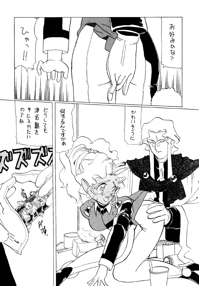 ACTIVE PEACH 4 - page10