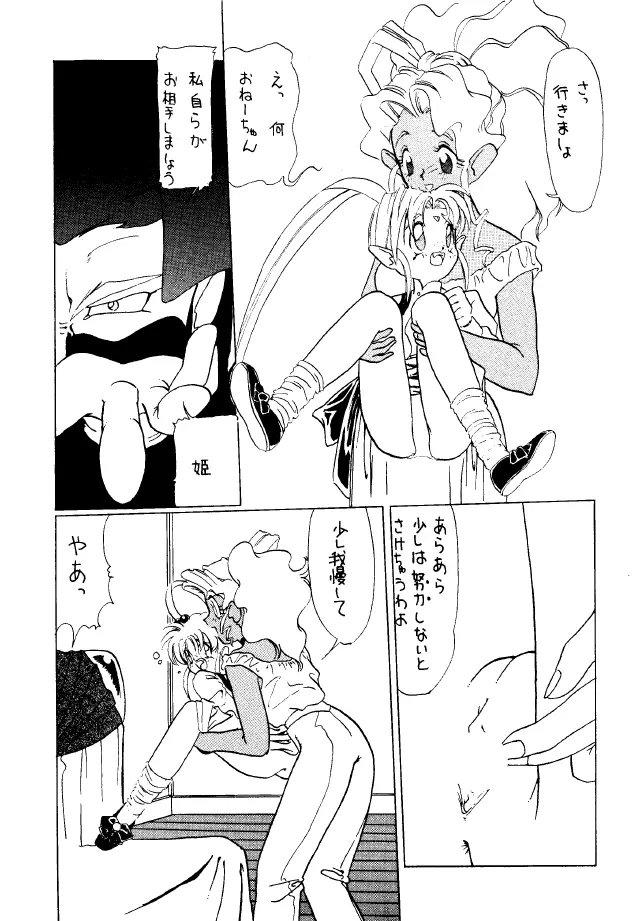 ACTIVE PEACH 4 - page15