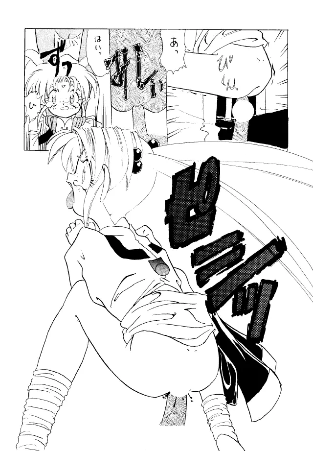 ACTIVE PEACH 4 - page16