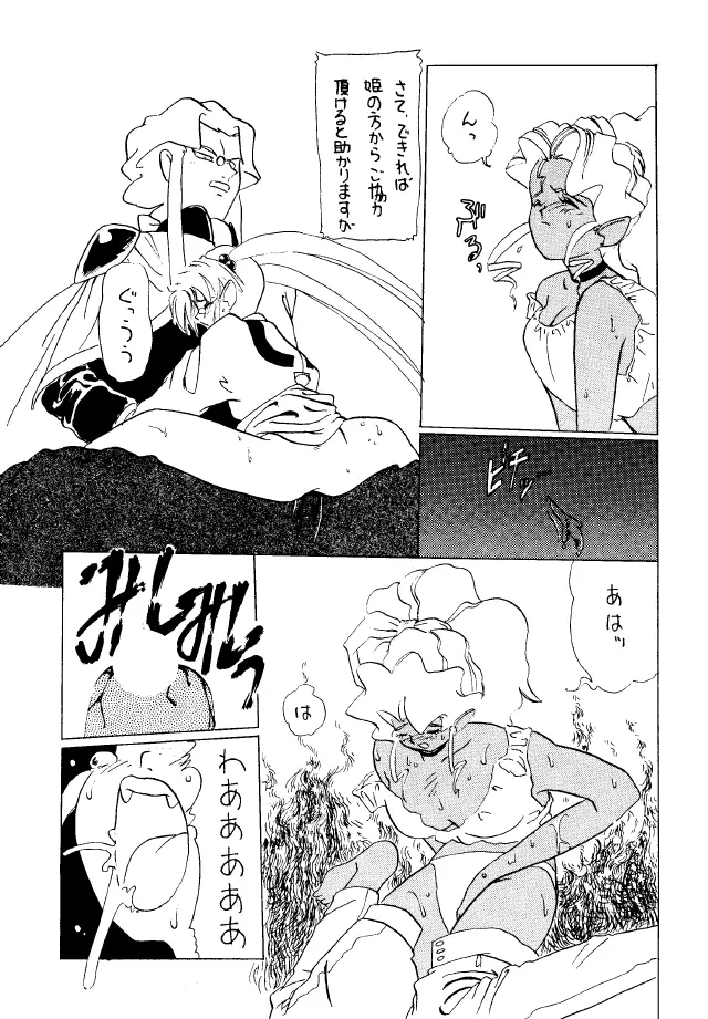 ACTIVE PEACH 4 - page17