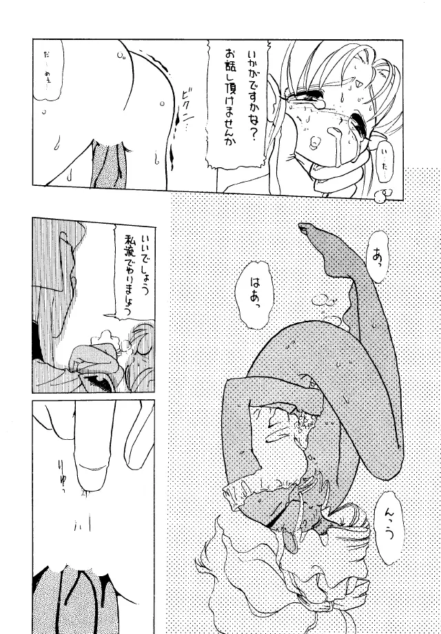 ACTIVE PEACH 4 - page18