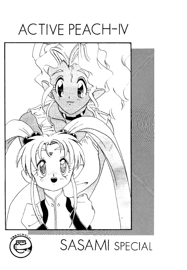 ACTIVE PEACH 4 - page2