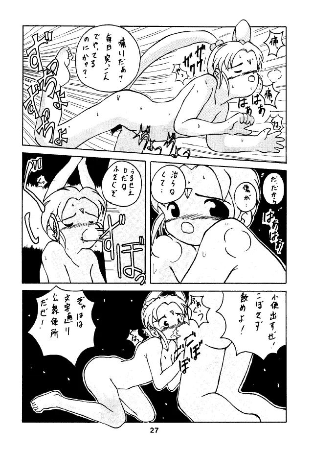 ACTIVE PEACH 4 - page26