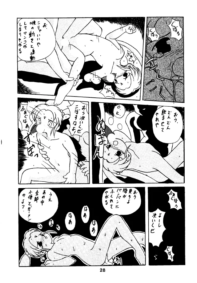 ACTIVE PEACH 4 - page27