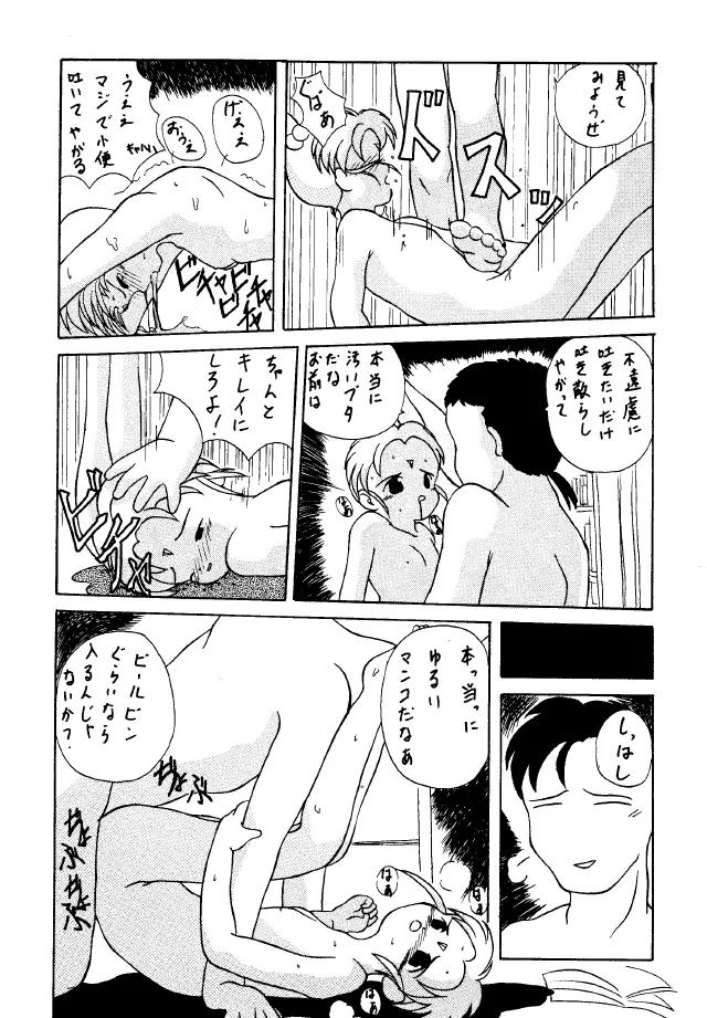 ACTIVE PEACH 4 - page28