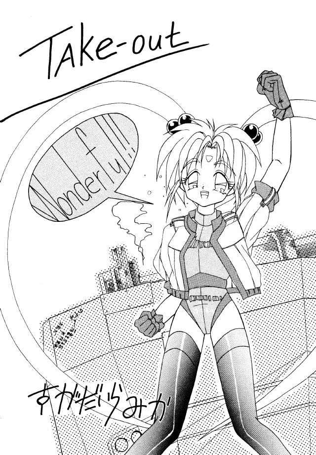 ACTIVE PEACH 4 - page30