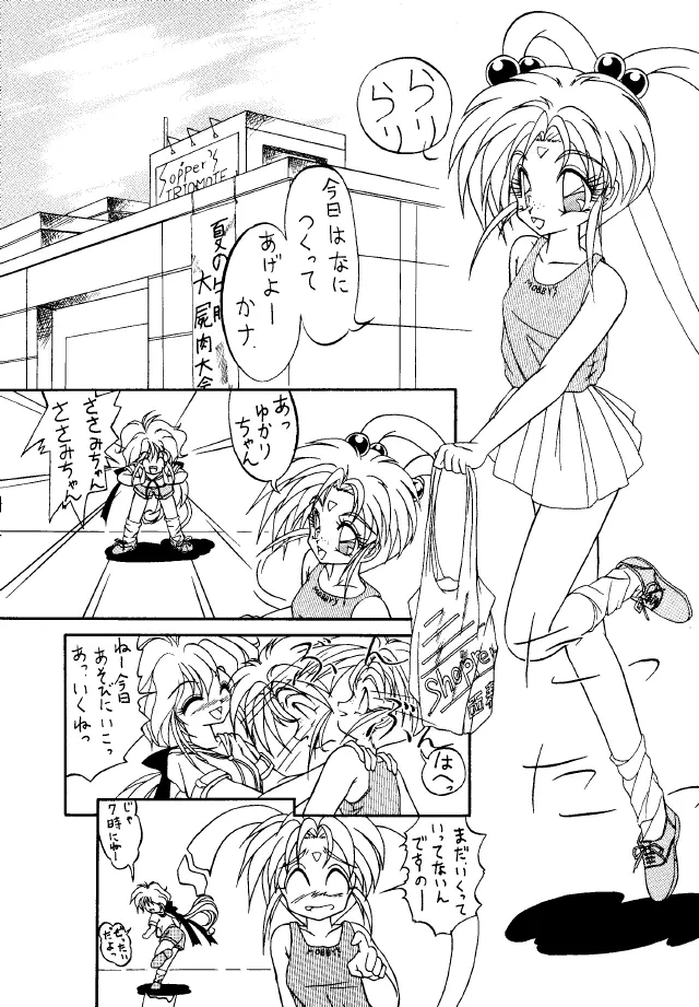 ACTIVE PEACH 4 - page31