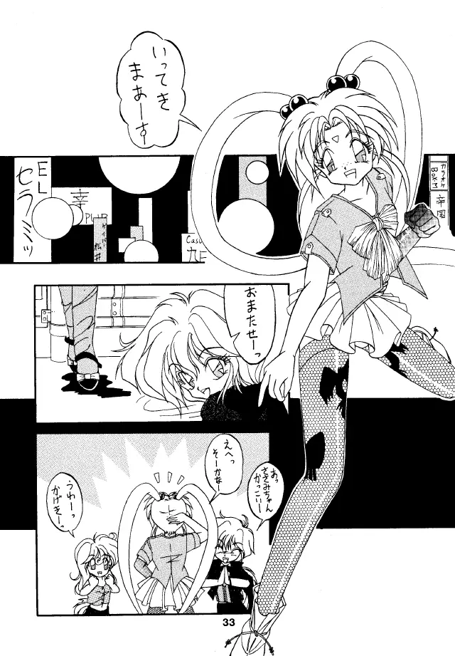 ACTIVE PEACH 4 - page32
