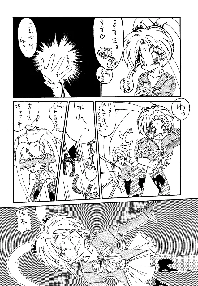 ACTIVE PEACH 4 - page34