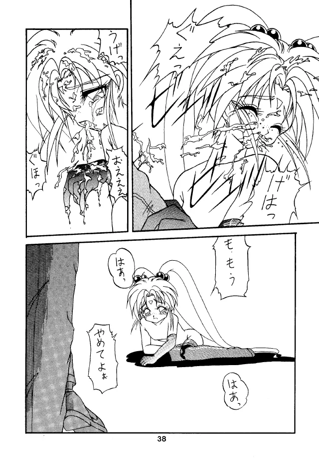 ACTIVE PEACH 4 - page37