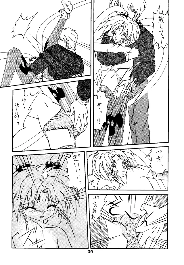 ACTIVE PEACH 4 - page38