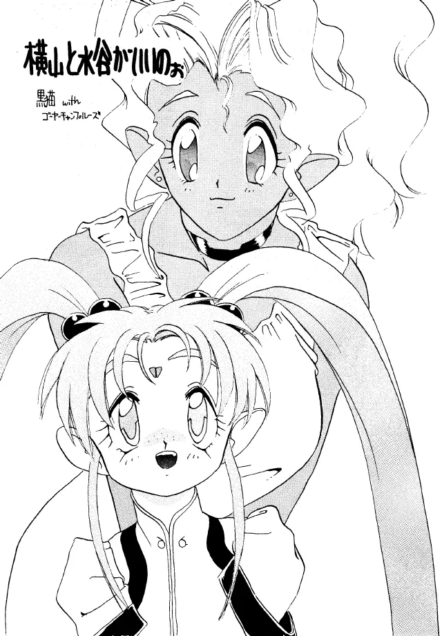 ACTIVE PEACH 4 - page4