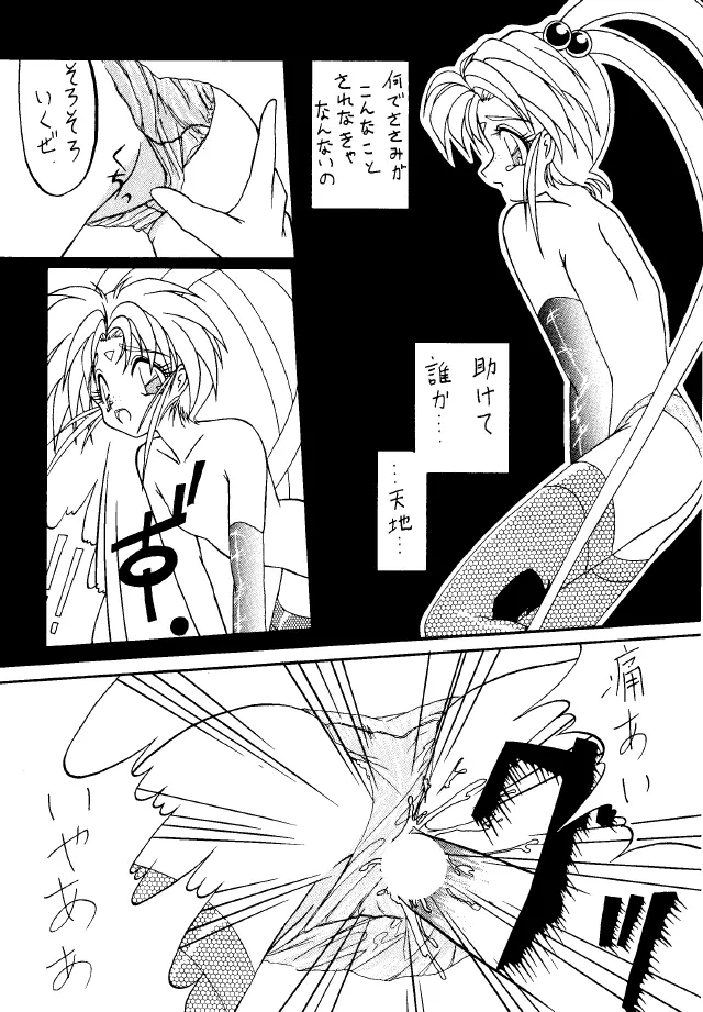 ACTIVE PEACH 4 - page40