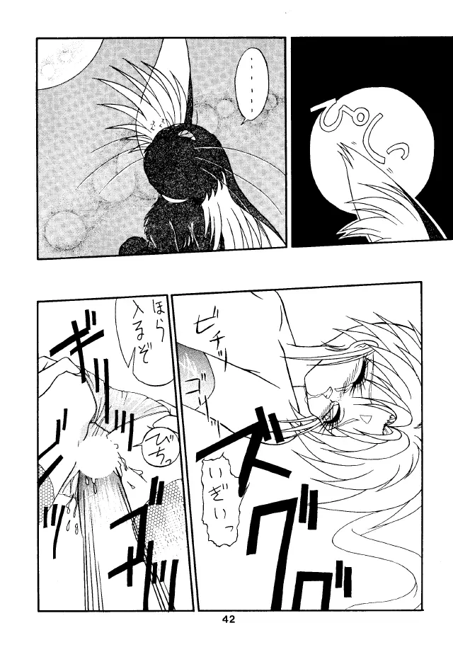 ACTIVE PEACH 4 - page41