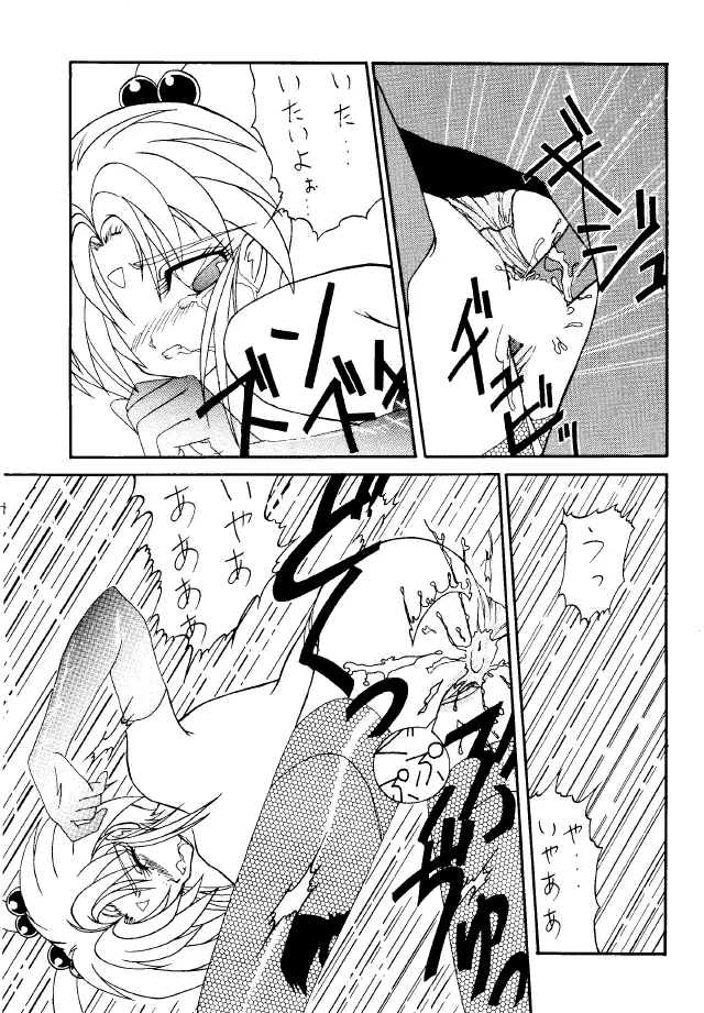 ACTIVE PEACH 4 - page43
