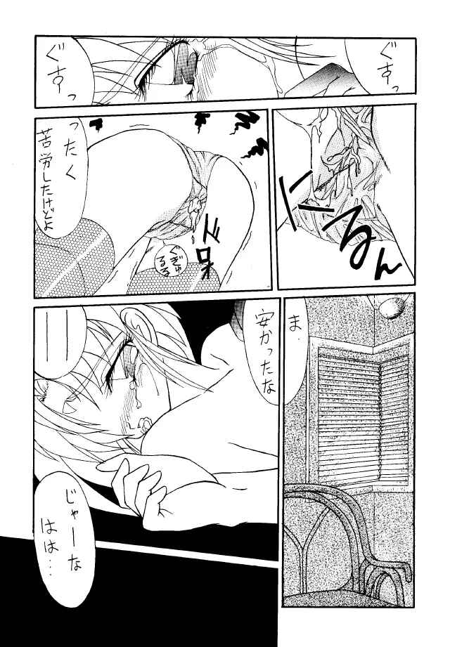 ACTIVE PEACH 4 - page44