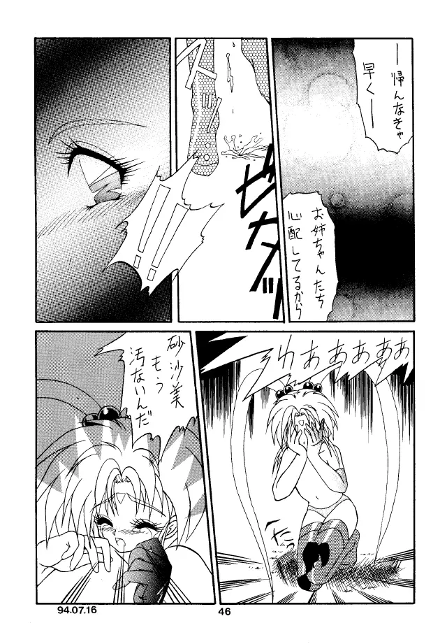 ACTIVE PEACH 4 - page45