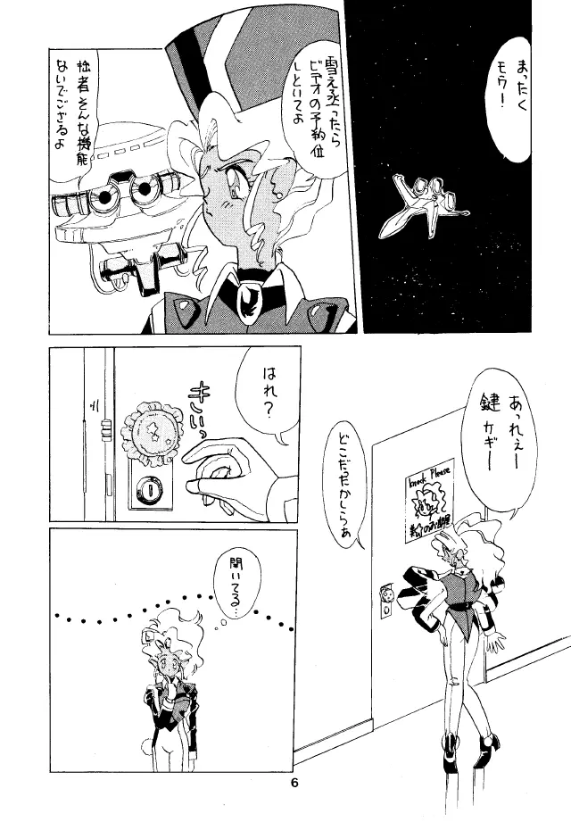 ACTIVE PEACH 4 - page5