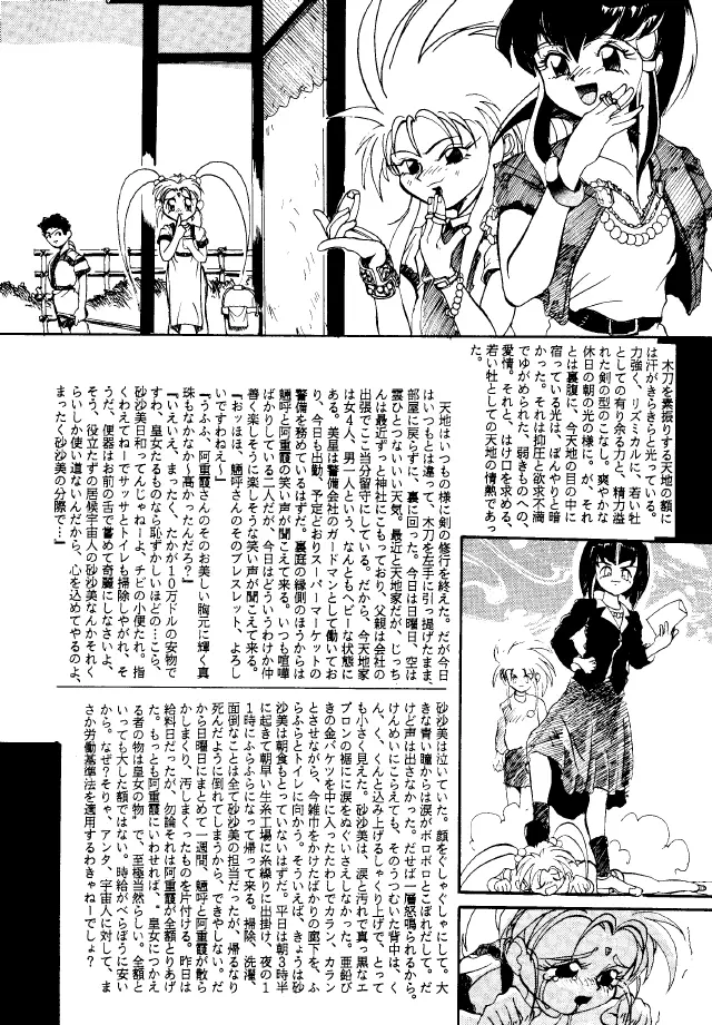 ACTIVE PEACH 4 - page51