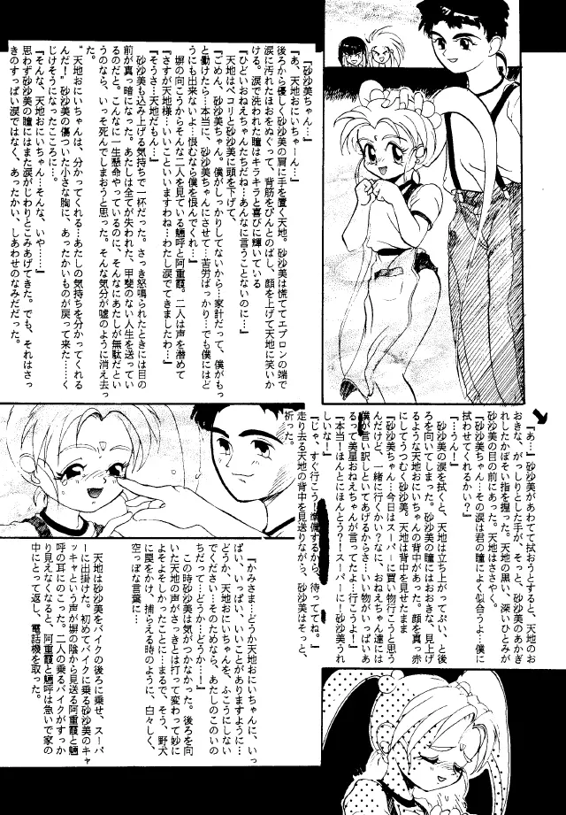 ACTIVE PEACH 4 - page52