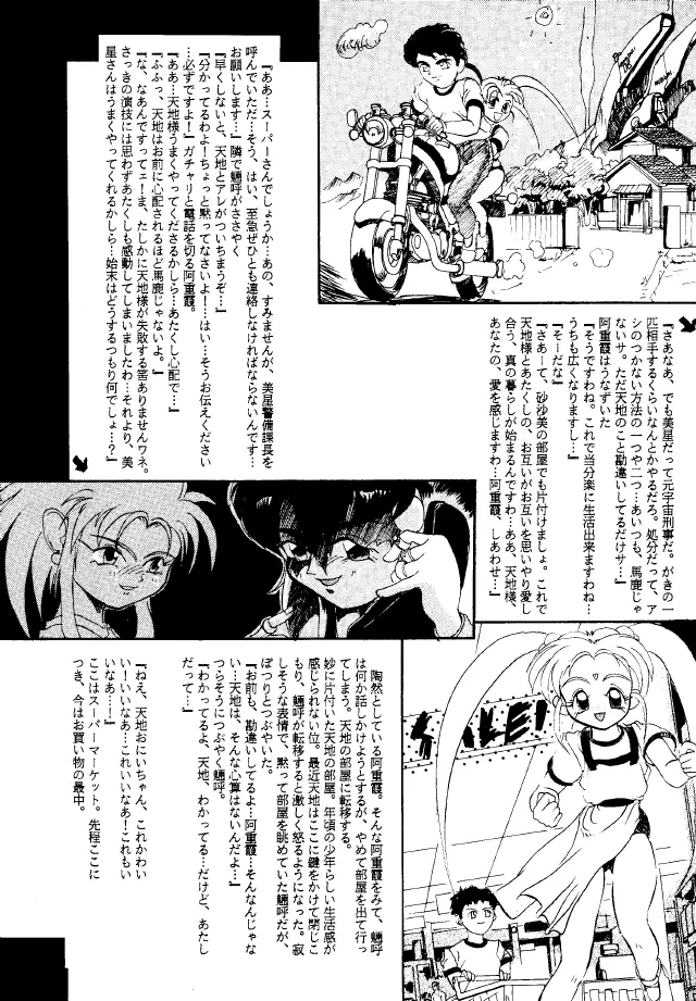 ACTIVE PEACH 4 - page53