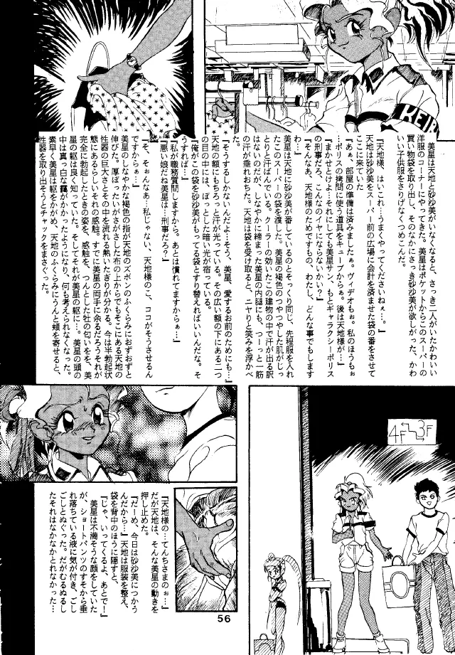 ACTIVE PEACH 4 - page55