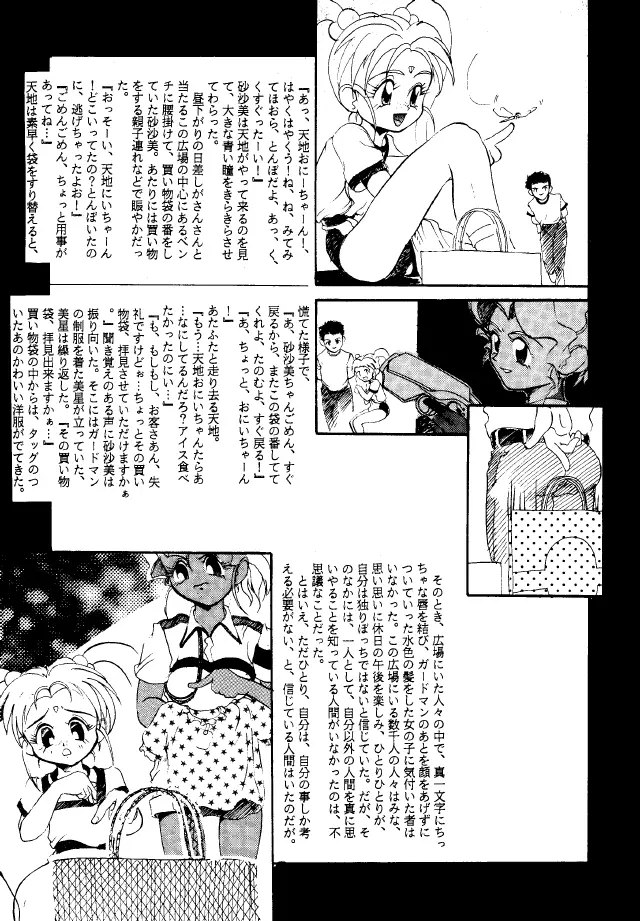 ACTIVE PEACH 4 - page56