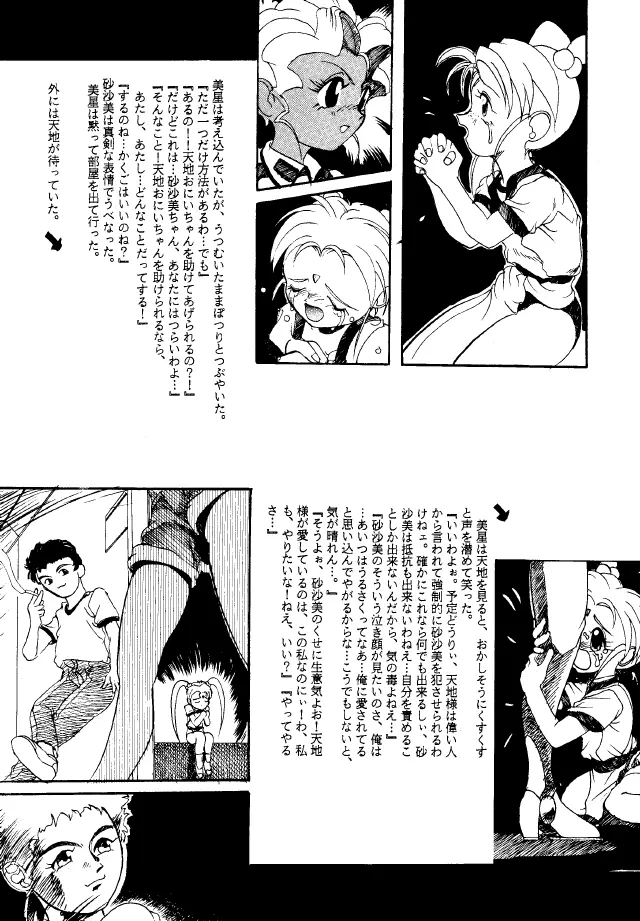 ACTIVE PEACH 4 - page58