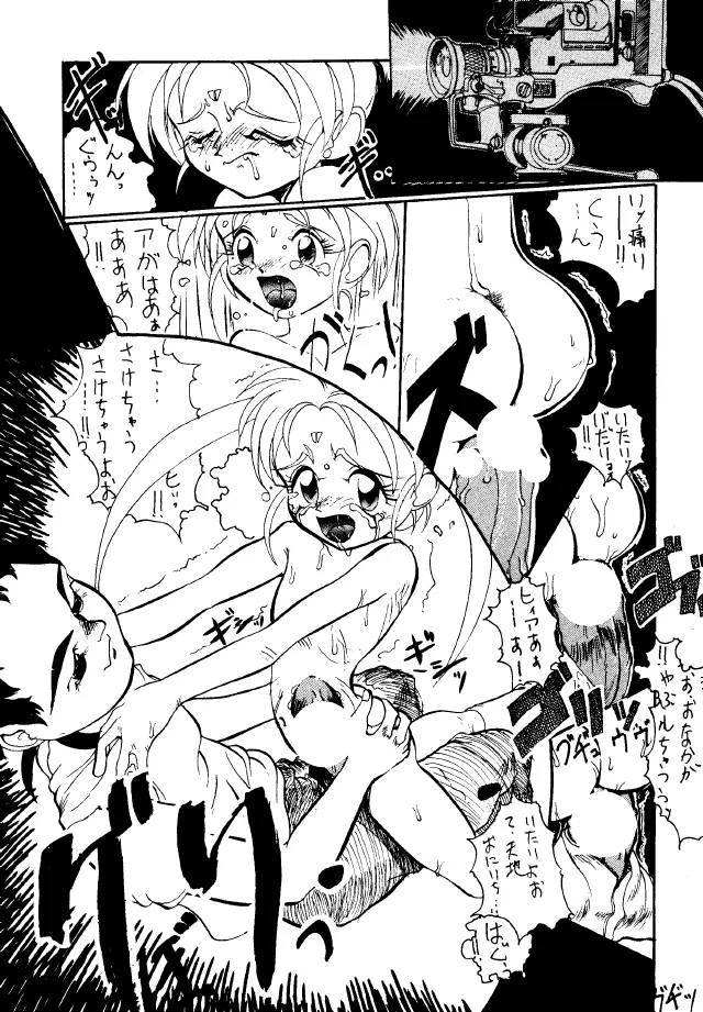 ACTIVE PEACH 4 - page59