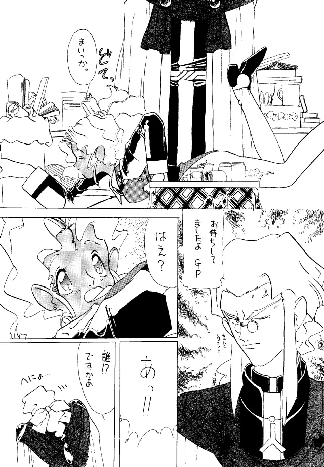 ACTIVE PEACH 4 - page6